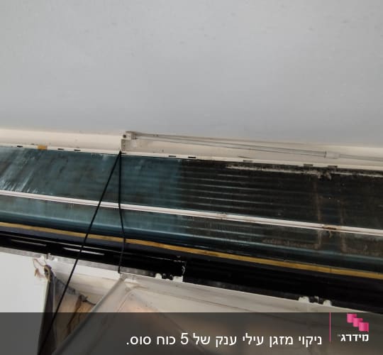 תמונה של מזגן פתוח עם חלקים פנימיים גלויים